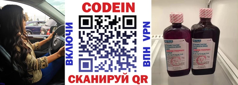 Кодеиновый сироп Lean Purple Drank  Купить где  Старая Купавна 